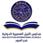 مدارس النيل المصرية العبور – Nile Egyptian Schools Obour