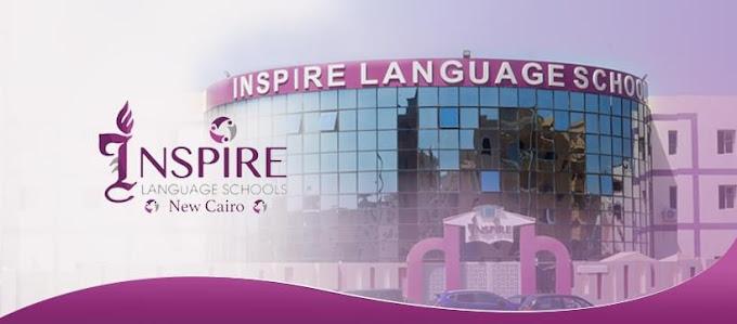 مدرسة انسباير للغات القاهرة الجديدة – Inspire Language Schools New Cairo