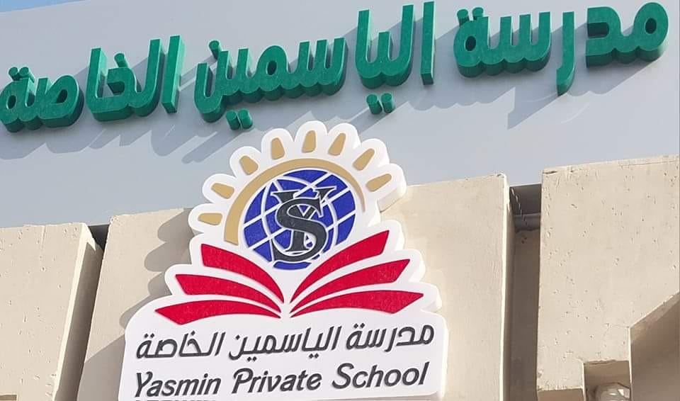 School Logo