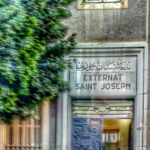 مدرسة القديس يوسف – Ecole Saint Joseph – SJ – الإسكندرية