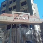 مدرسة الاقبال القومية السراي – El Eqbal National School – الإسكندرية