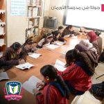مدرسة الاورمان سمارت مدينة نصر – Orman Smart School Nacr City – OSS – القاهرة
