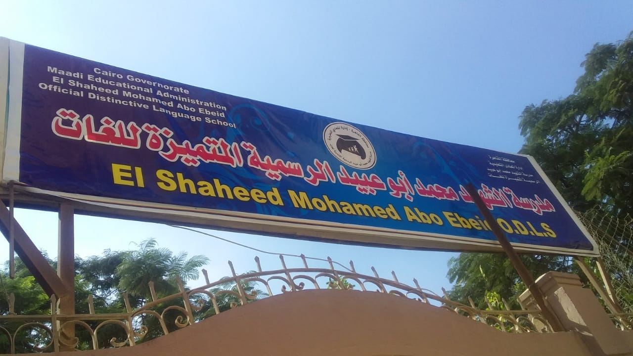 School Logo